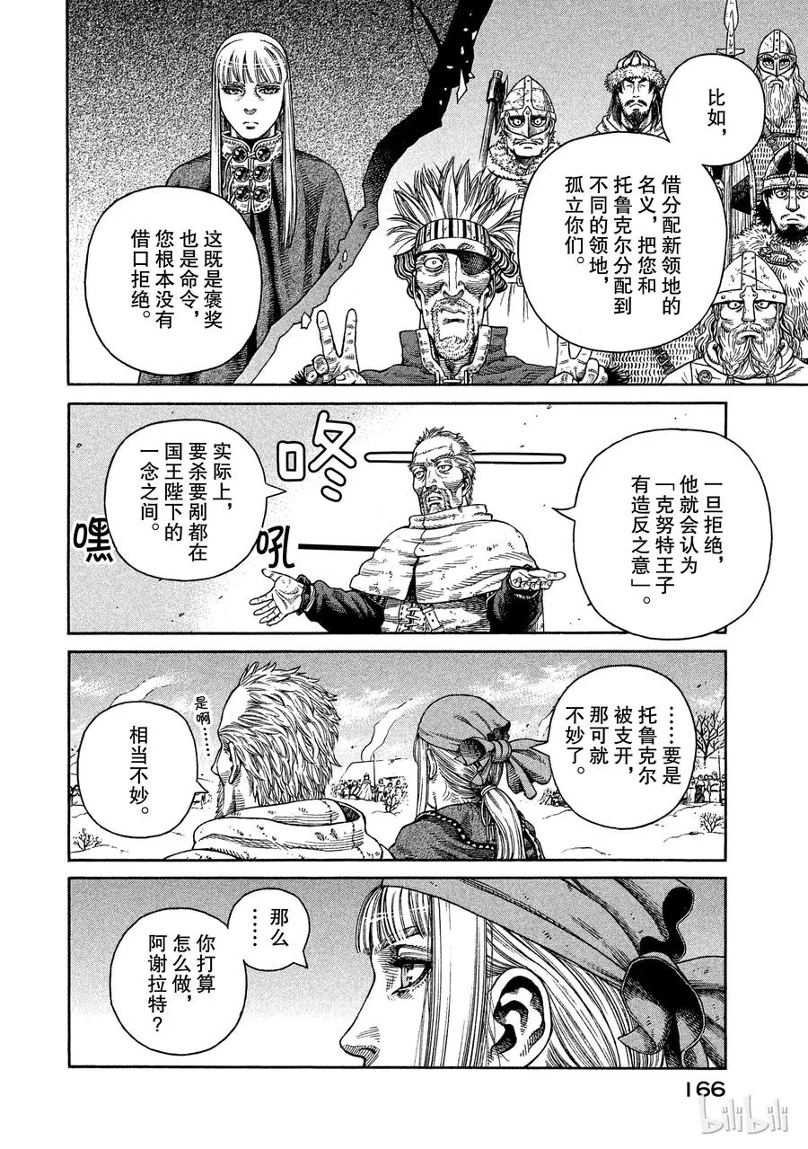 048 重逢 第14页