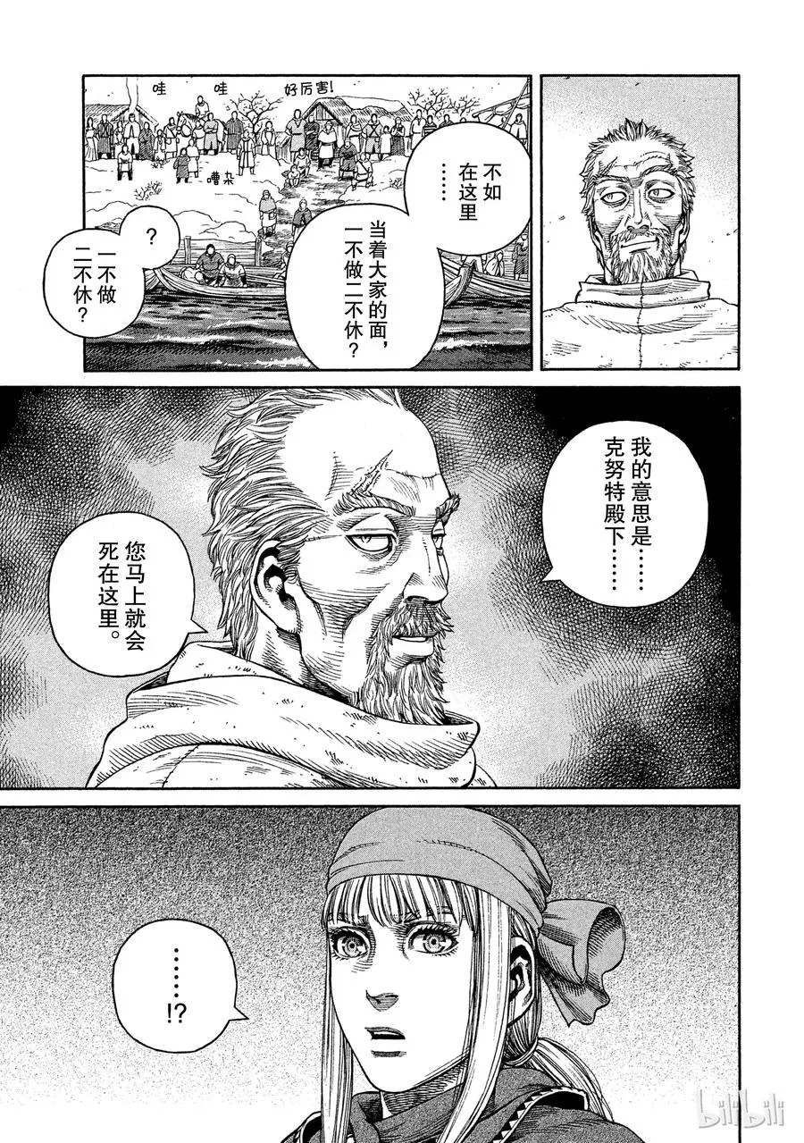 048 重逢 第15页