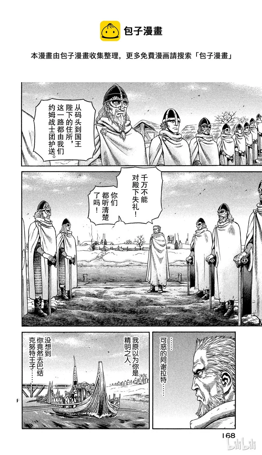 048 重逢 第16页
