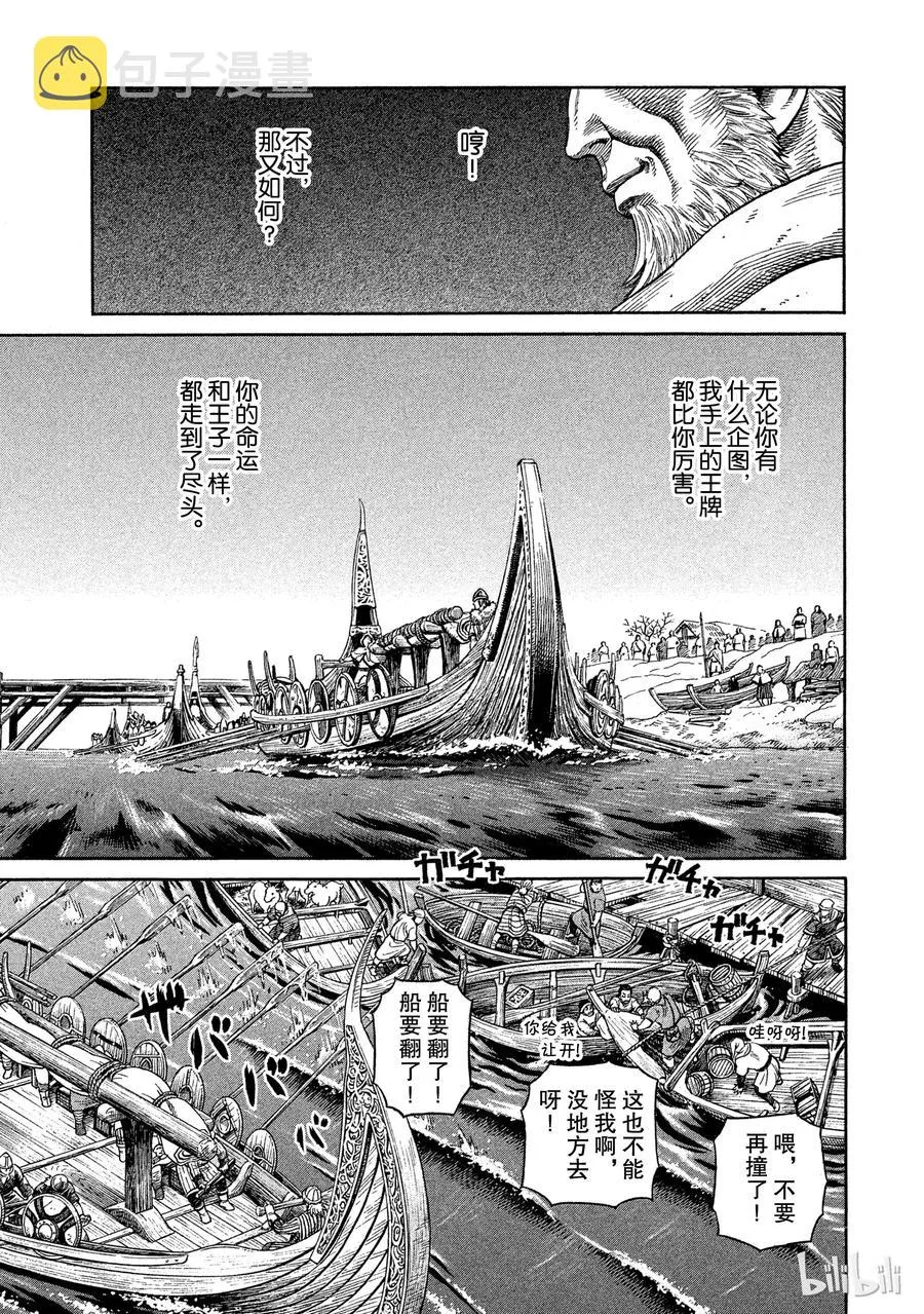 048 重逢 第17页