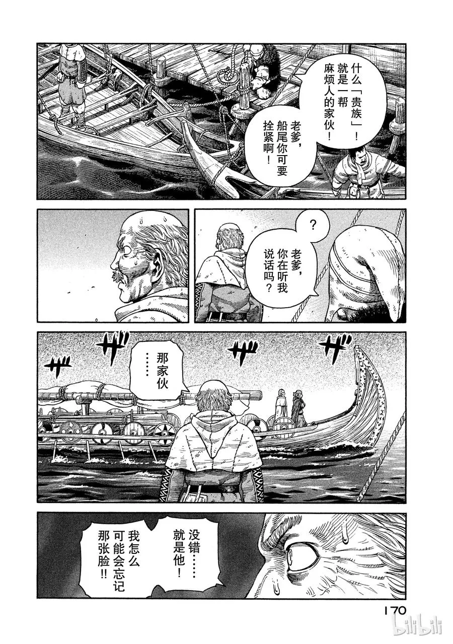 048 重逢 第18页