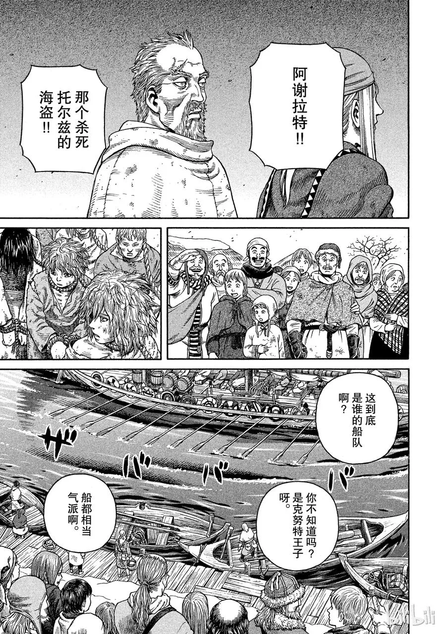 048 重逢 第19页
