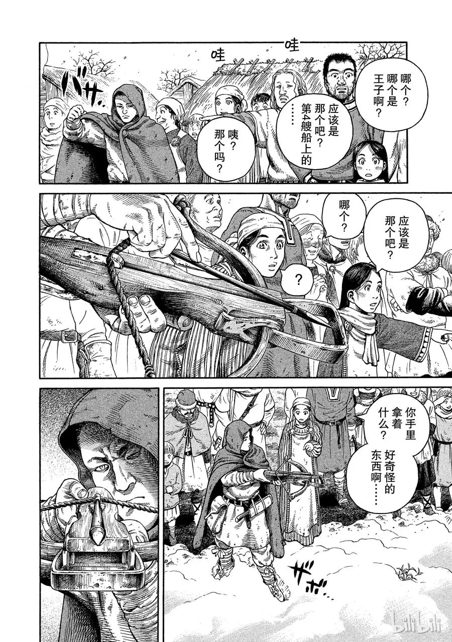 048 重逢 第20页