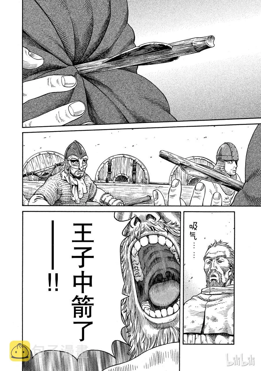 048 重逢 第22页