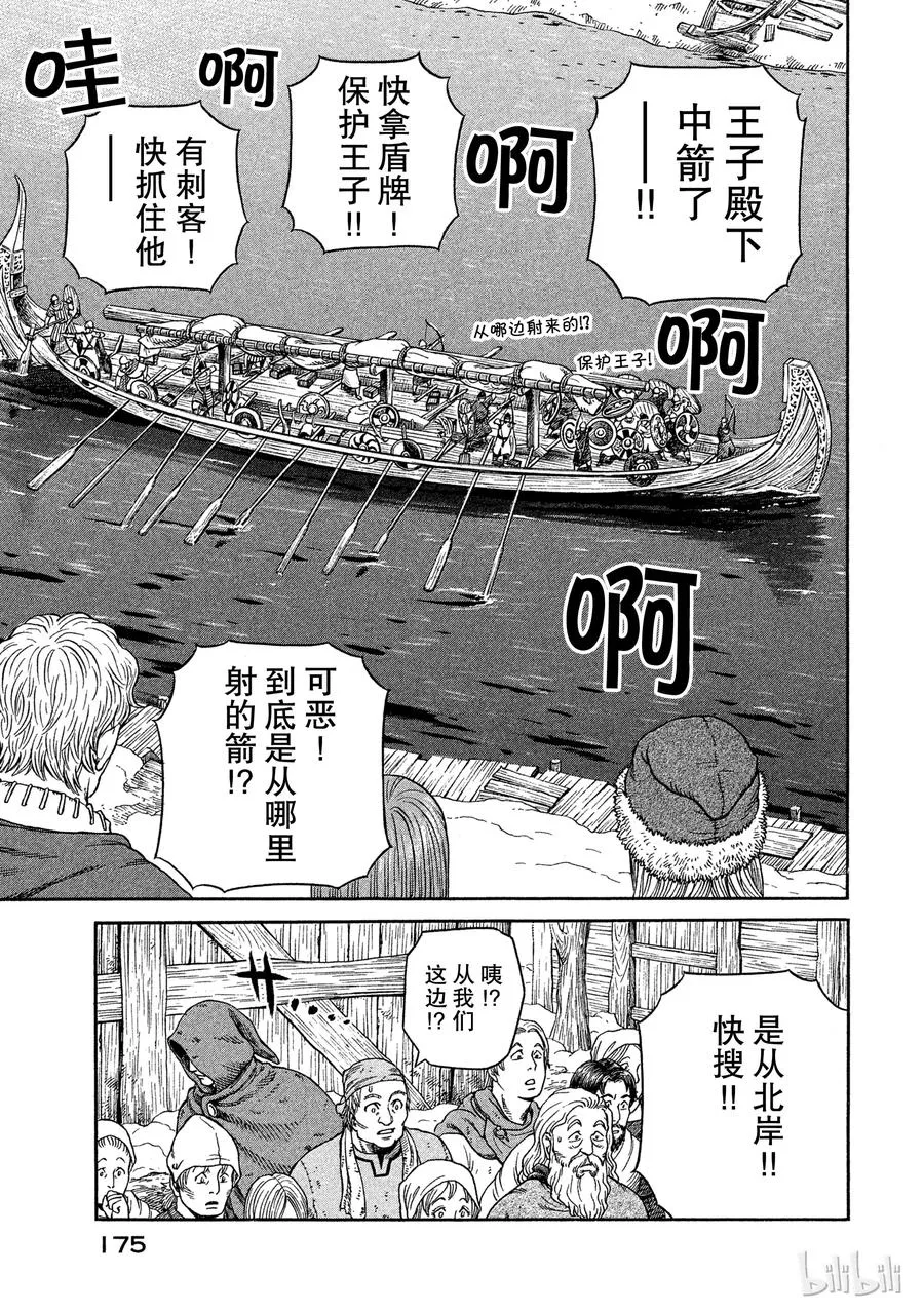 048 重逢 第23页