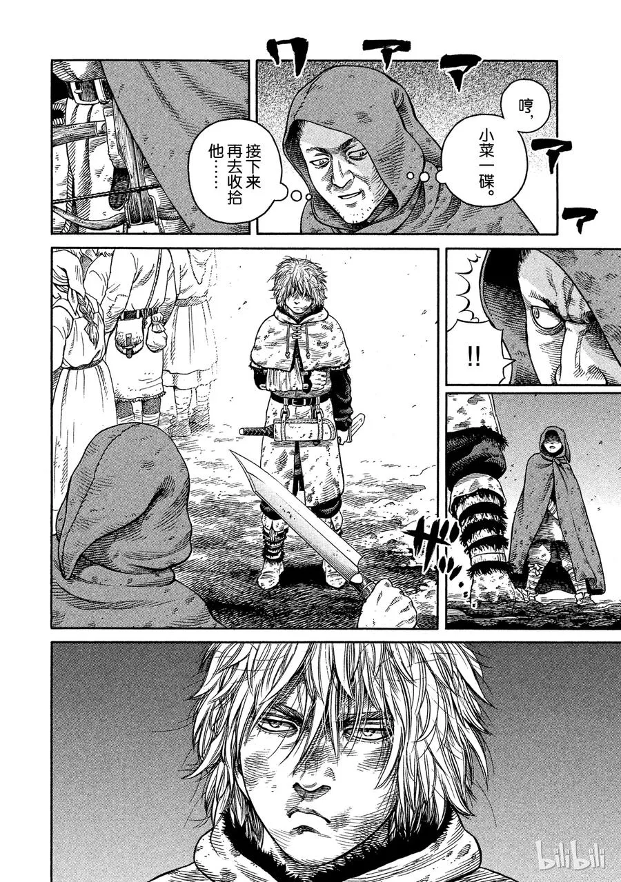 048 重逢 第24页