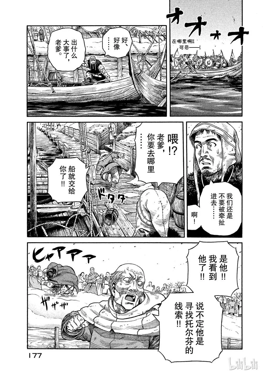 048 重逢 第25页