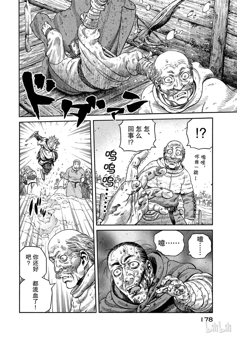 048 重逢 第26页
