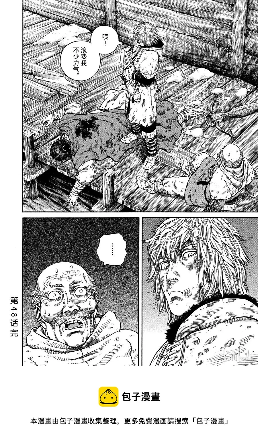 048 重逢 第28页