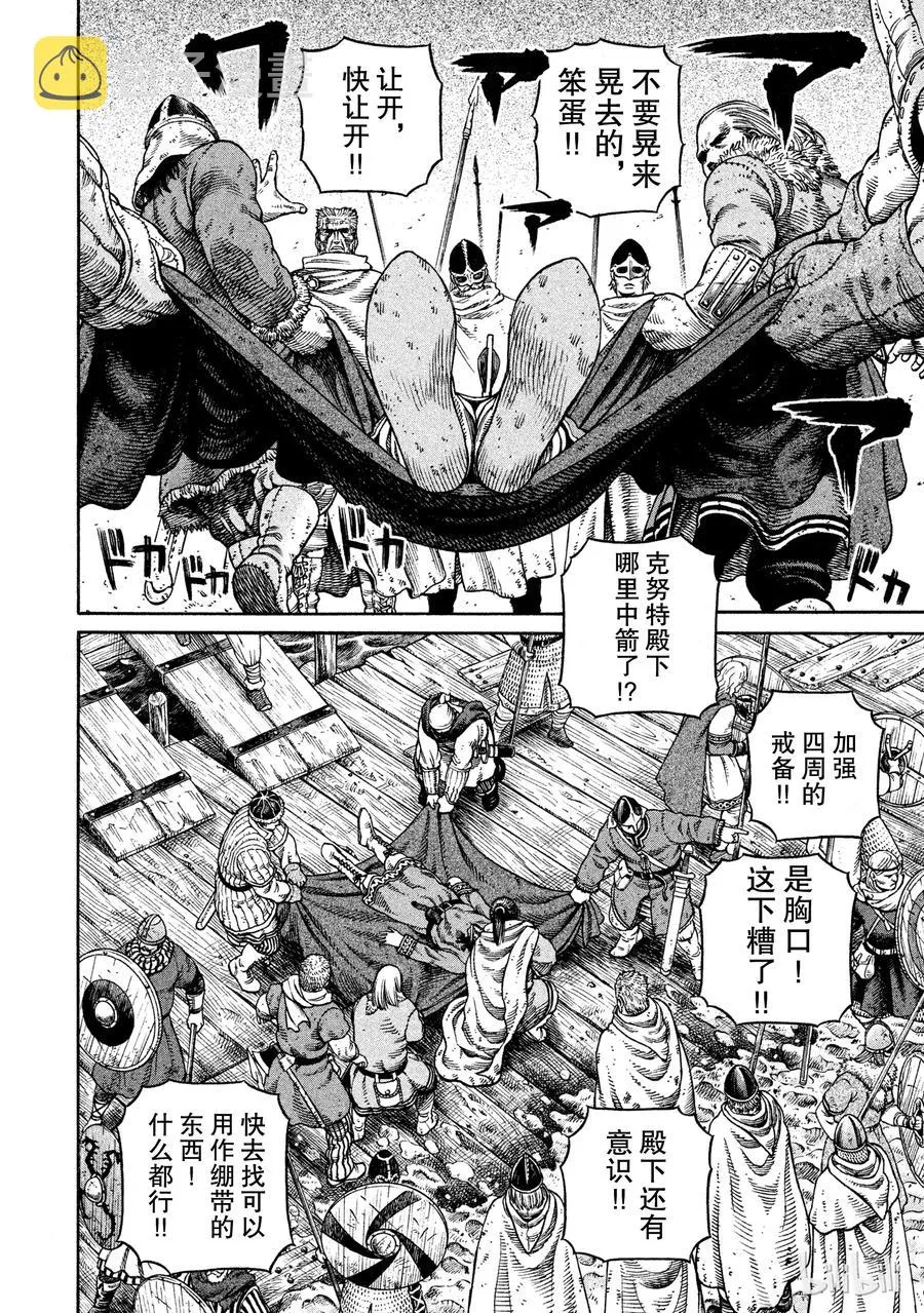 049 男子汉 第2页