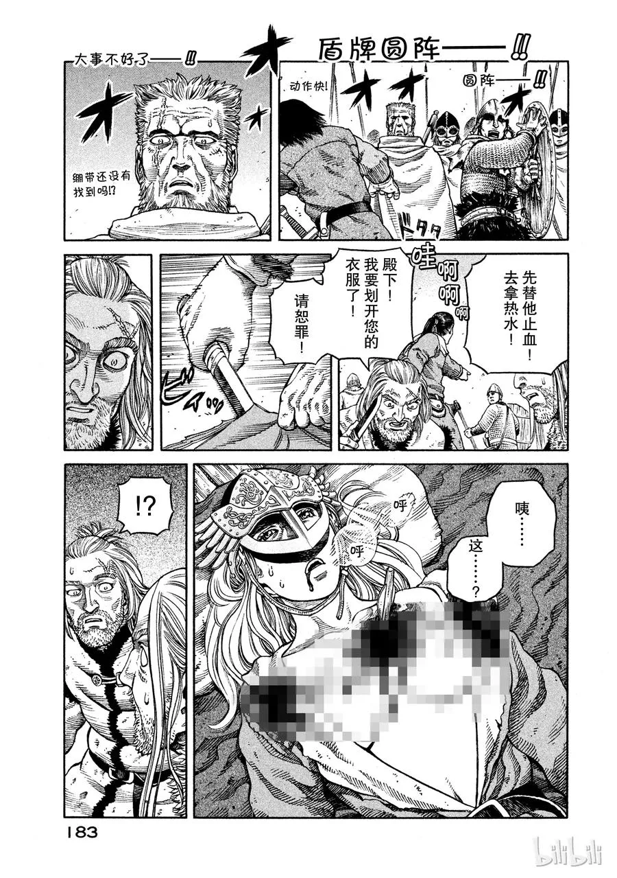 049 男子汉 第3页