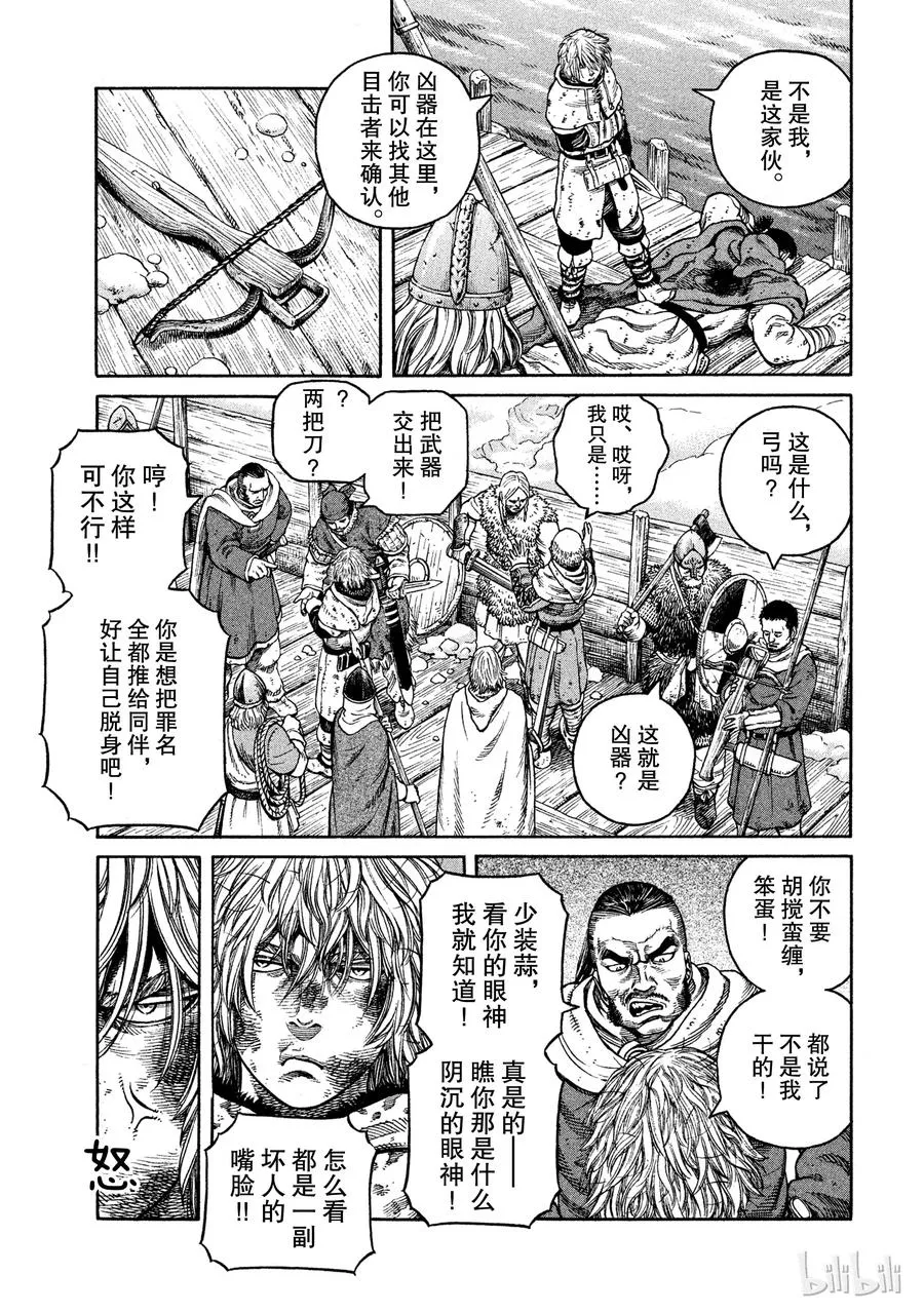 049 男子汉 第5页
