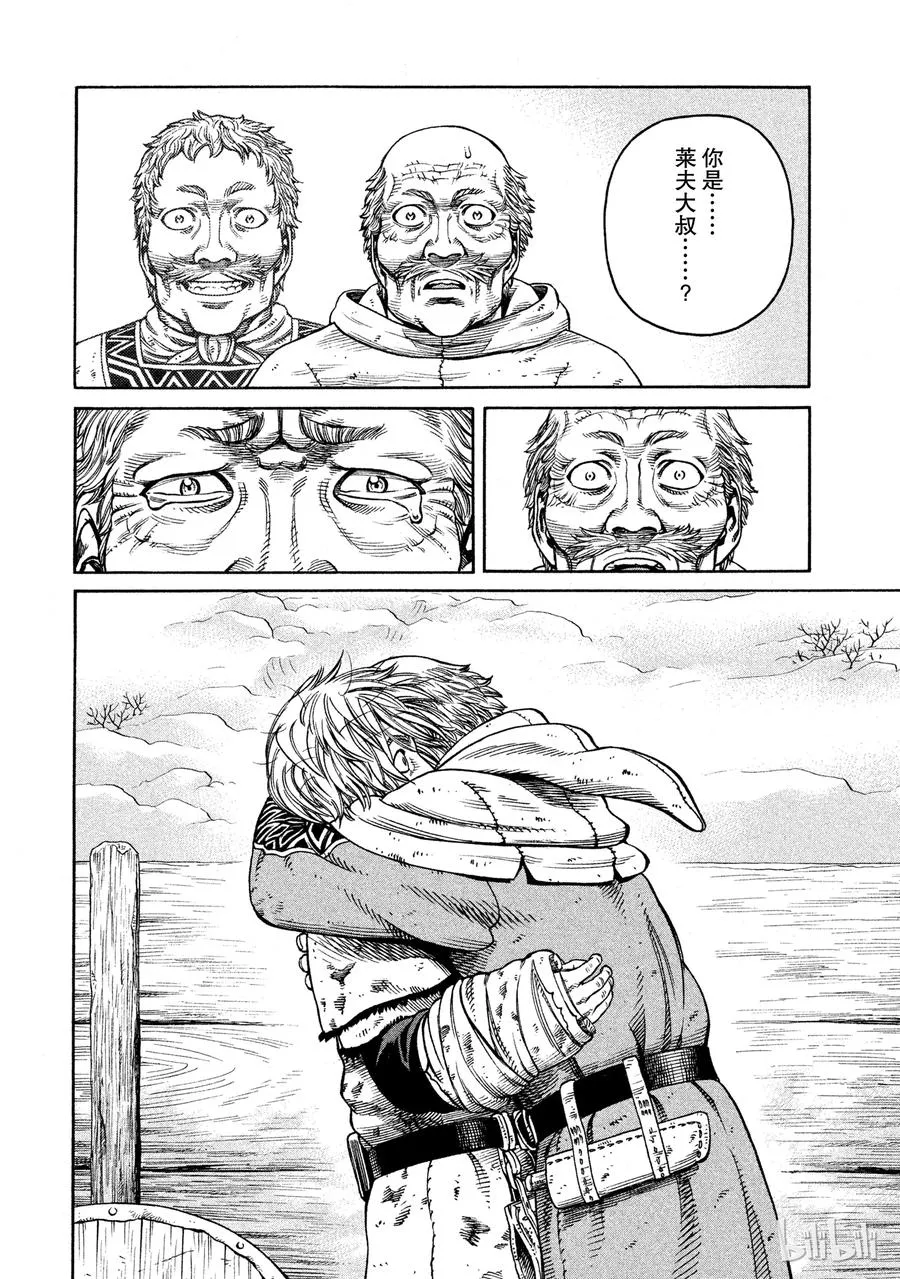 049 男子汉 第10页