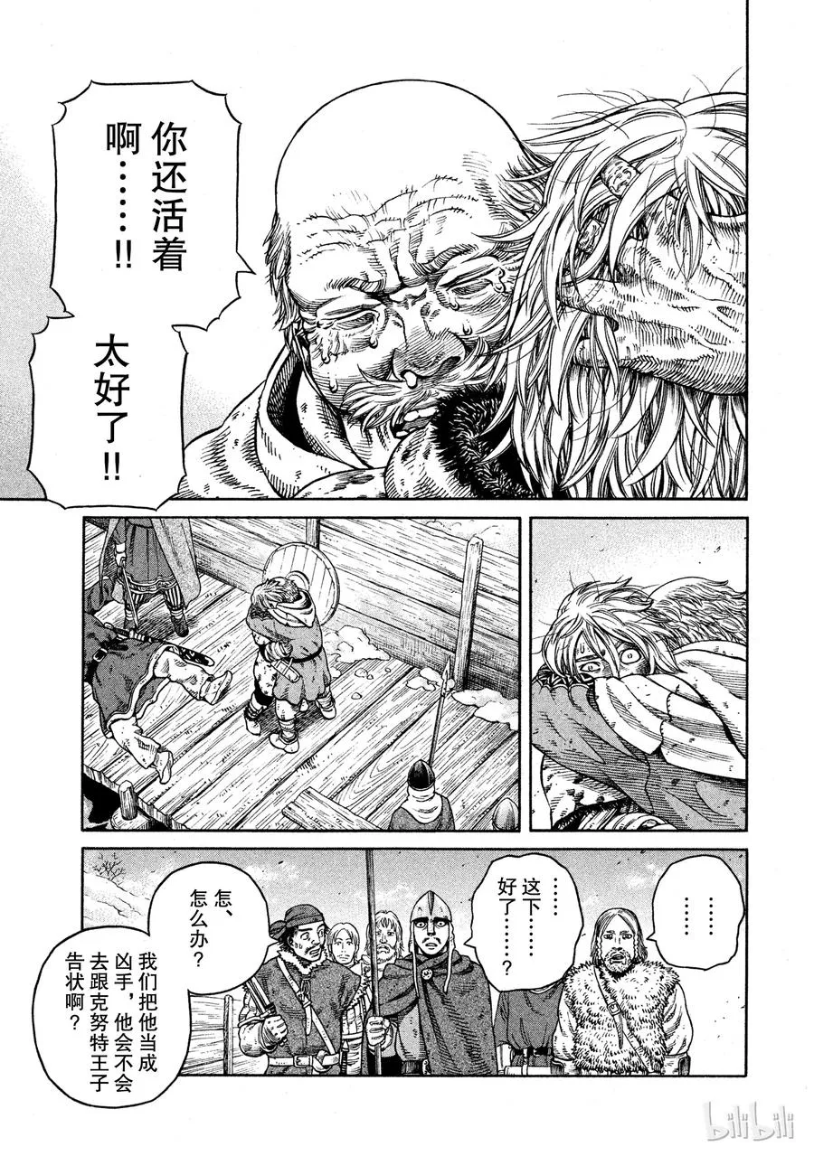 049 男子汉 第11页