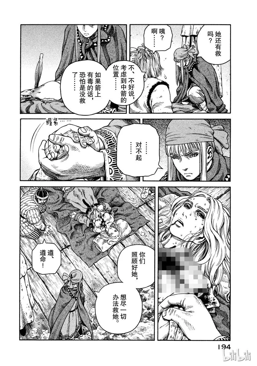 049 男子汉 第14页