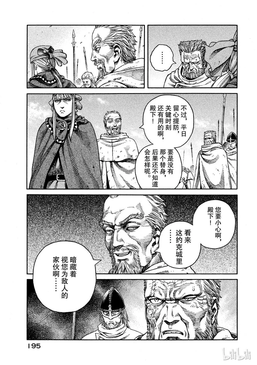 049 男子汉 第15页