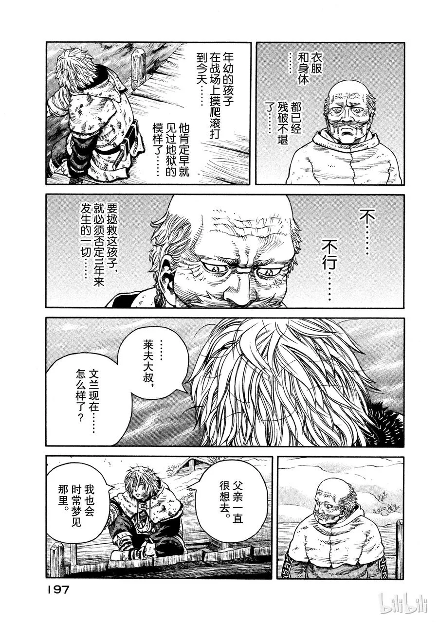 049 男子汉 第17页
