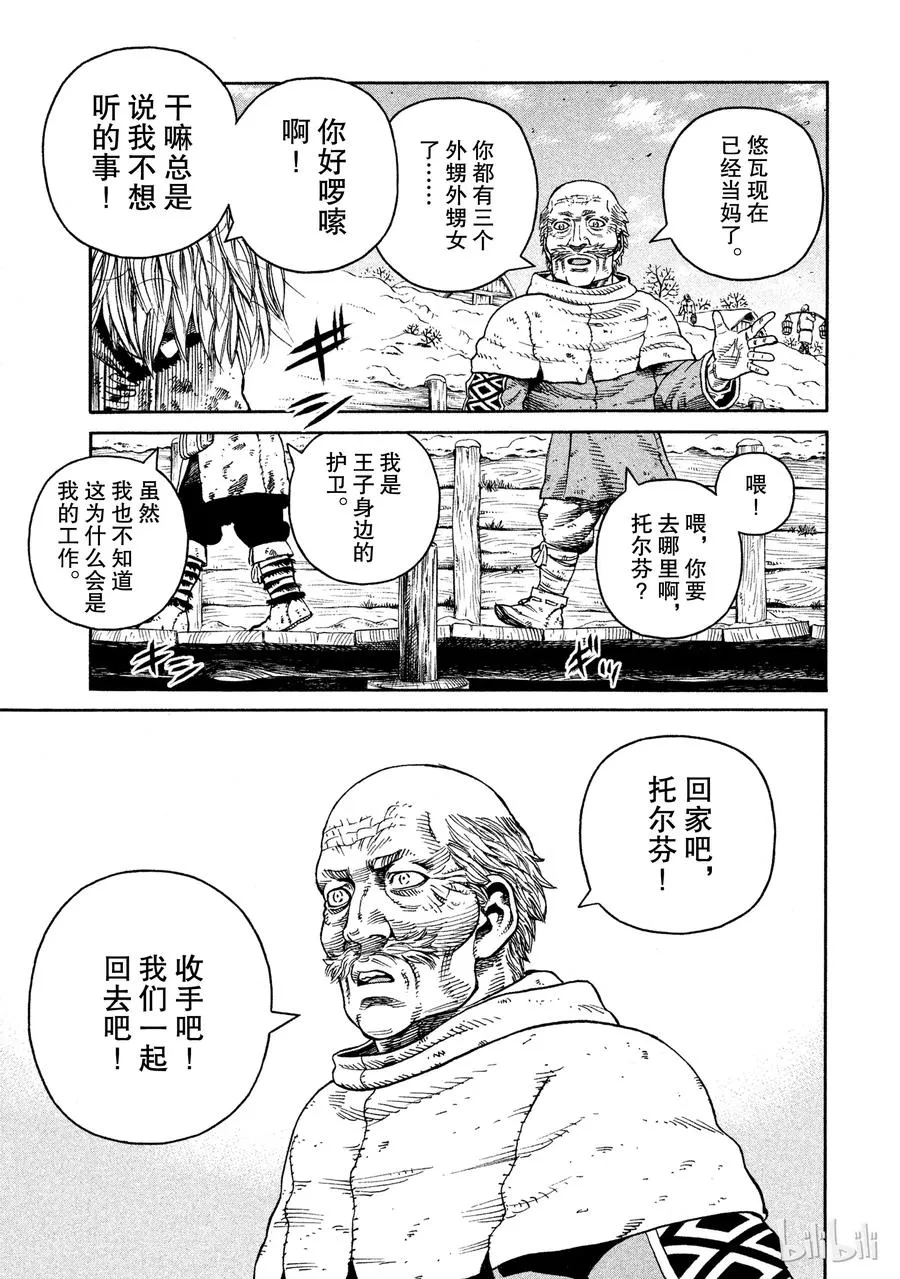 049 男子汉 第19页
