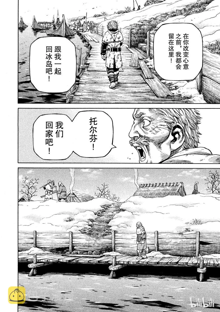 049 男子汉 第22页