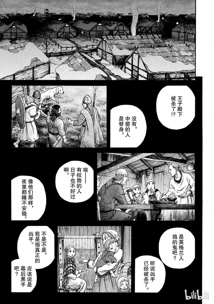 049 男子汉 第23页