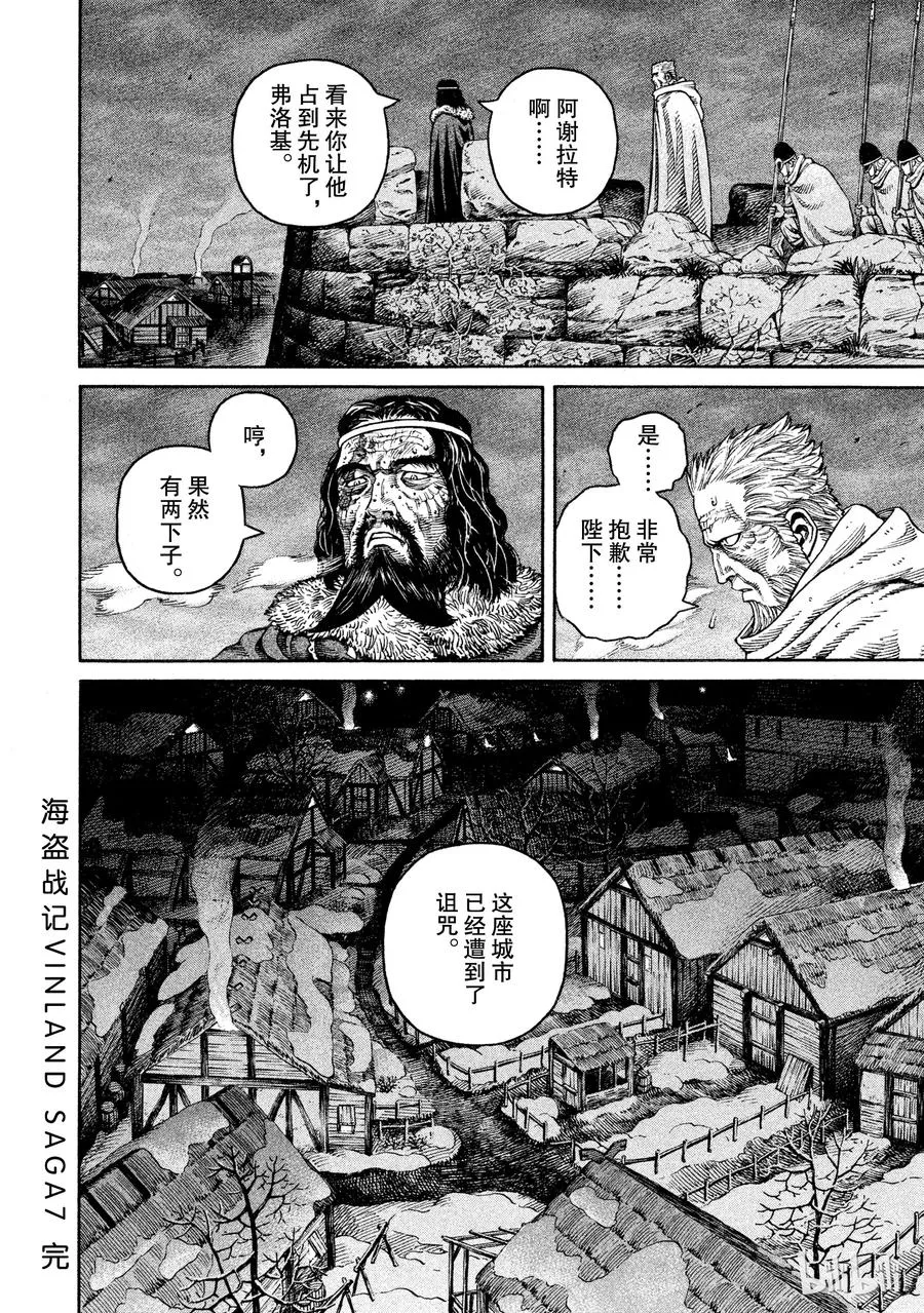 049 男子汉 第24页