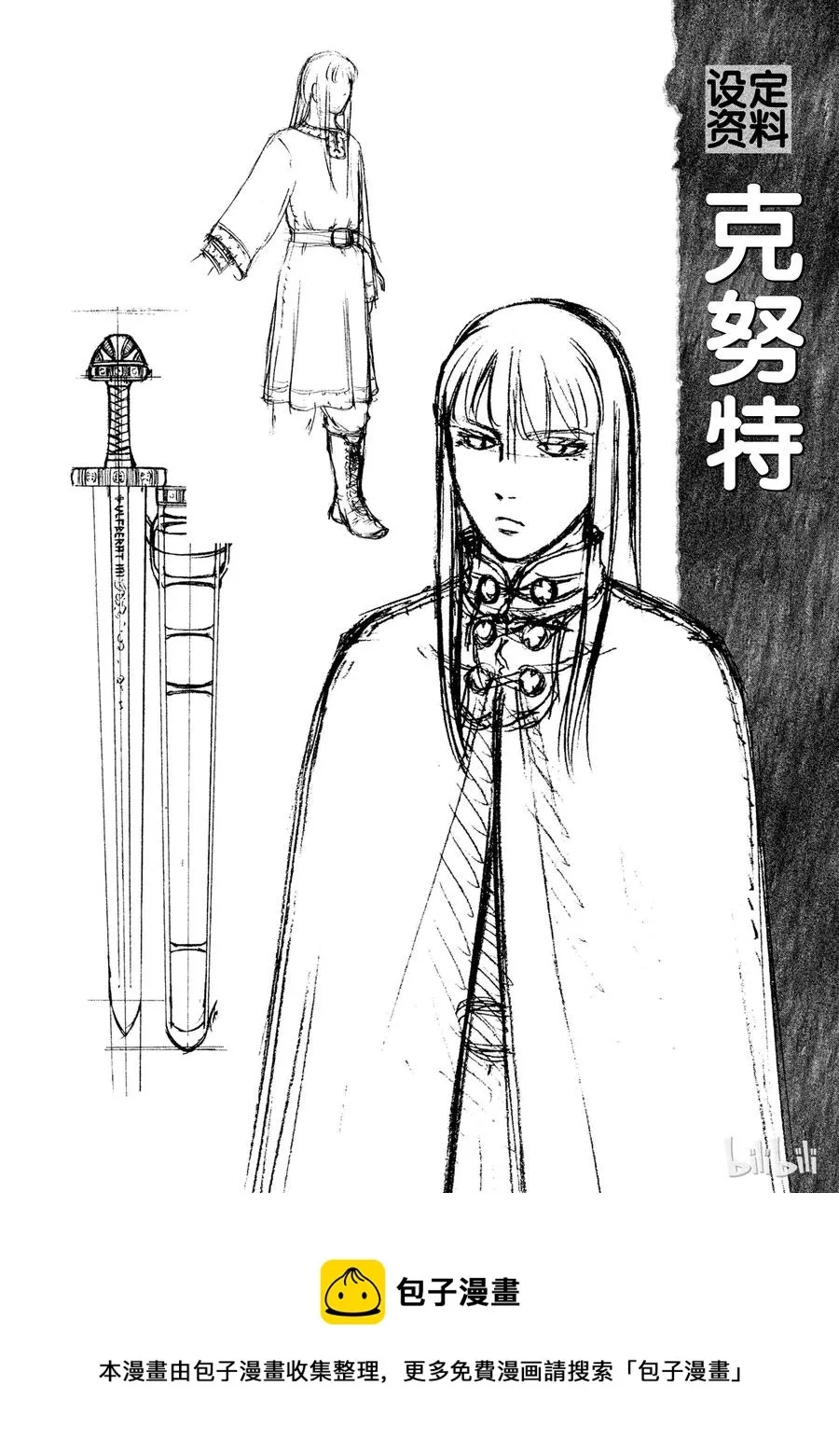 049 男子汉 第26页