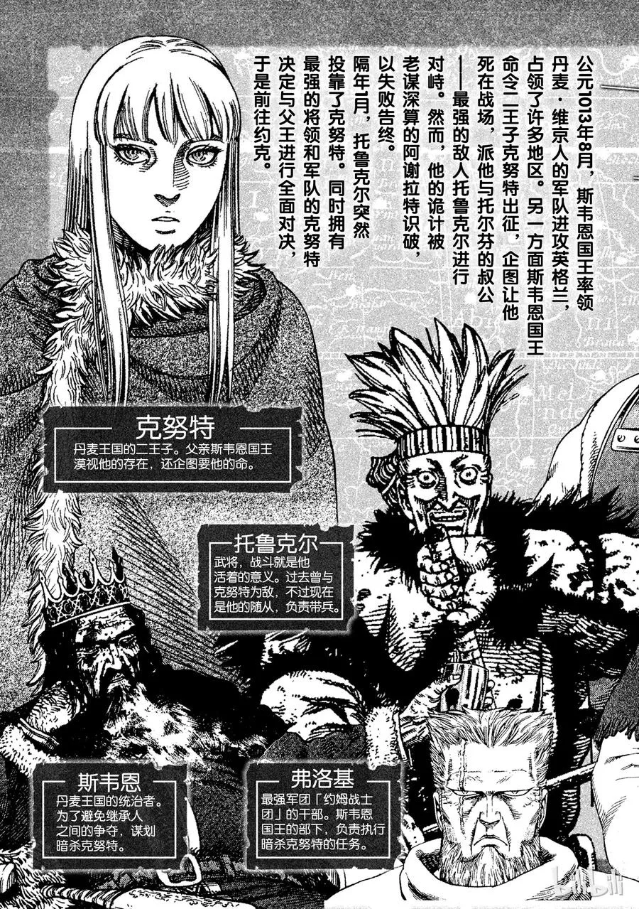 050 谋略 第4页