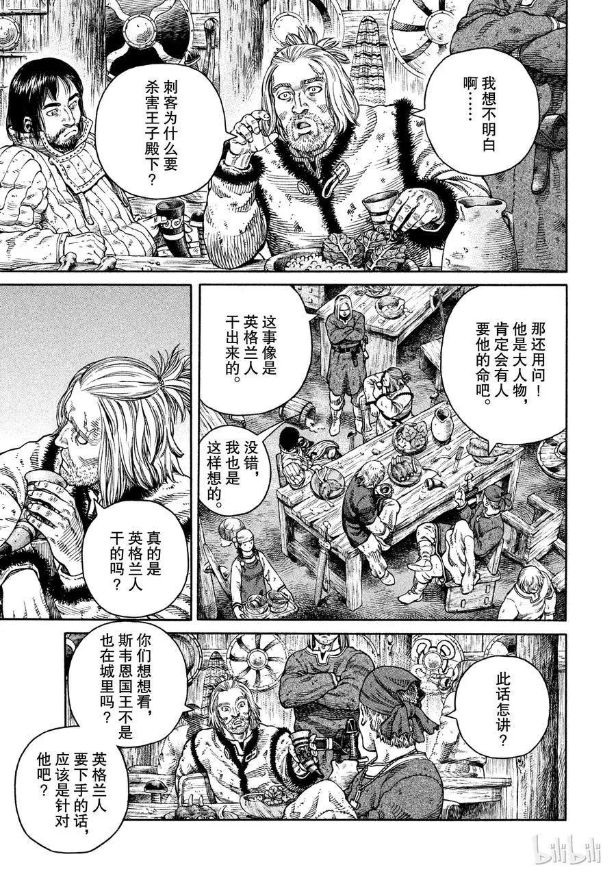050 谋略 第7页