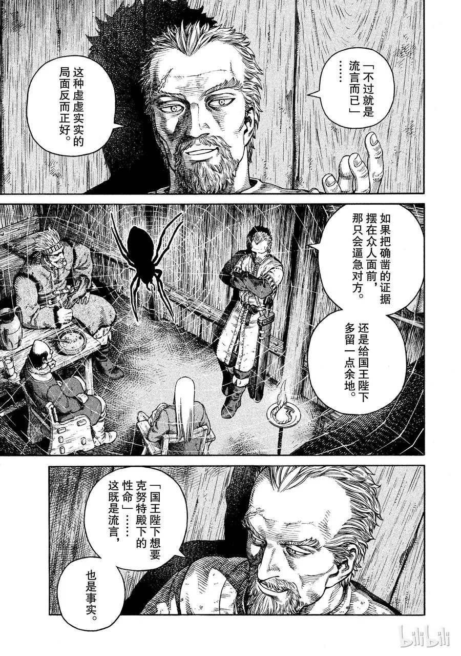 050 谋略 第9页