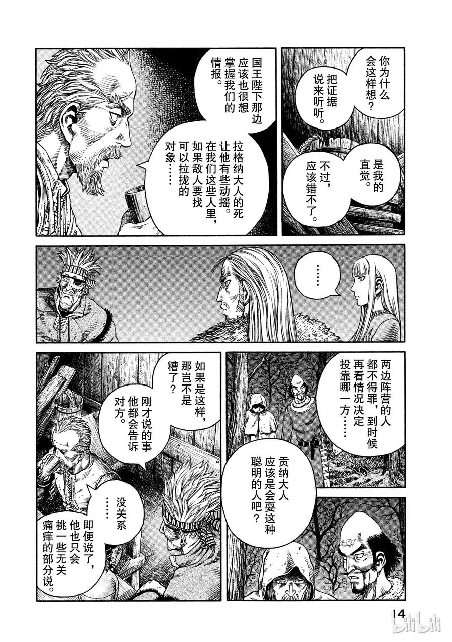 050 谋略 第14页