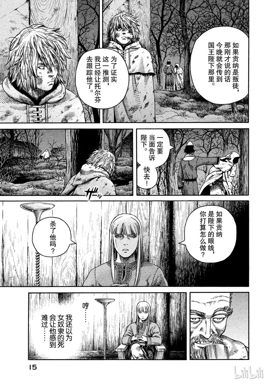 050 谋略 第15页