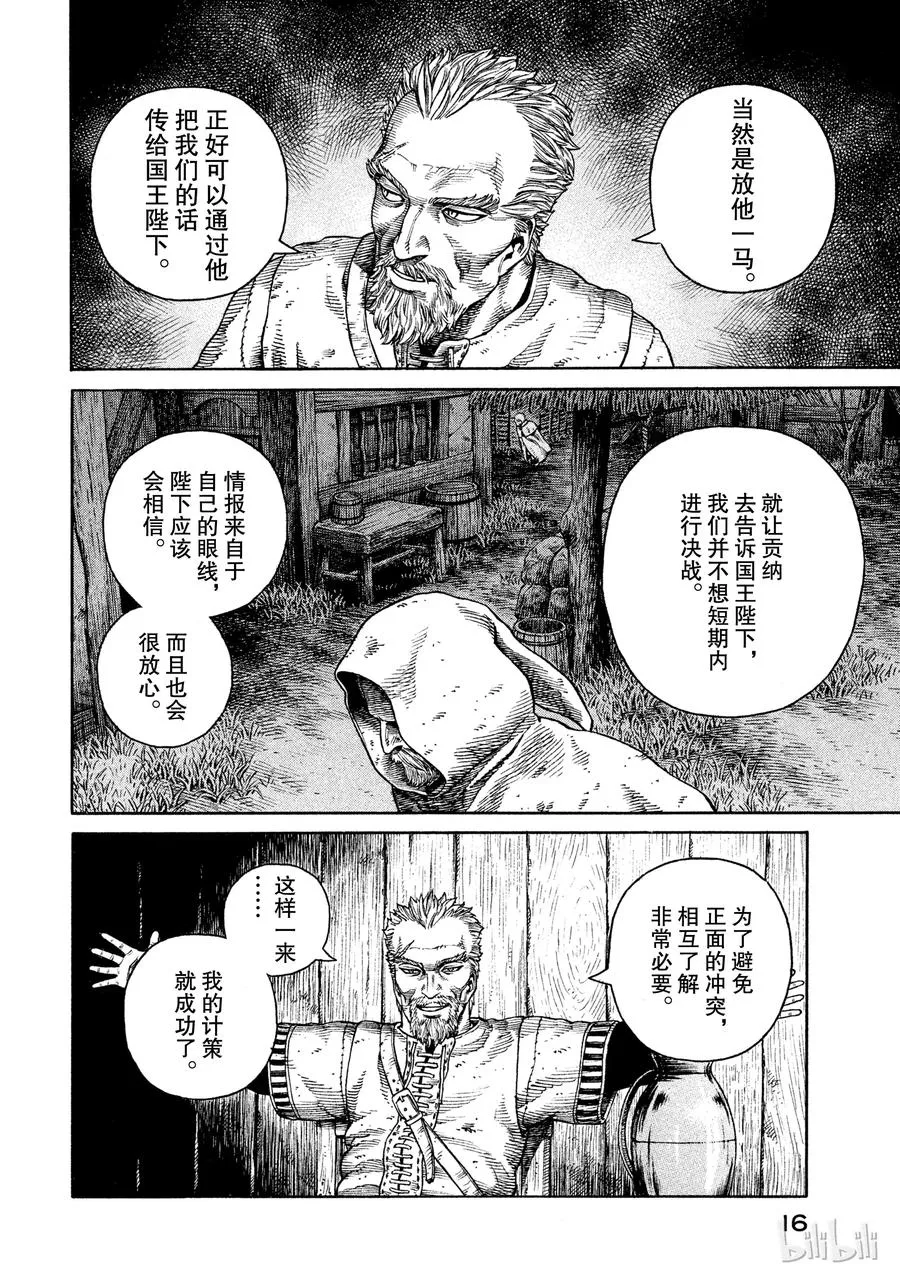 050 谋略 第16页