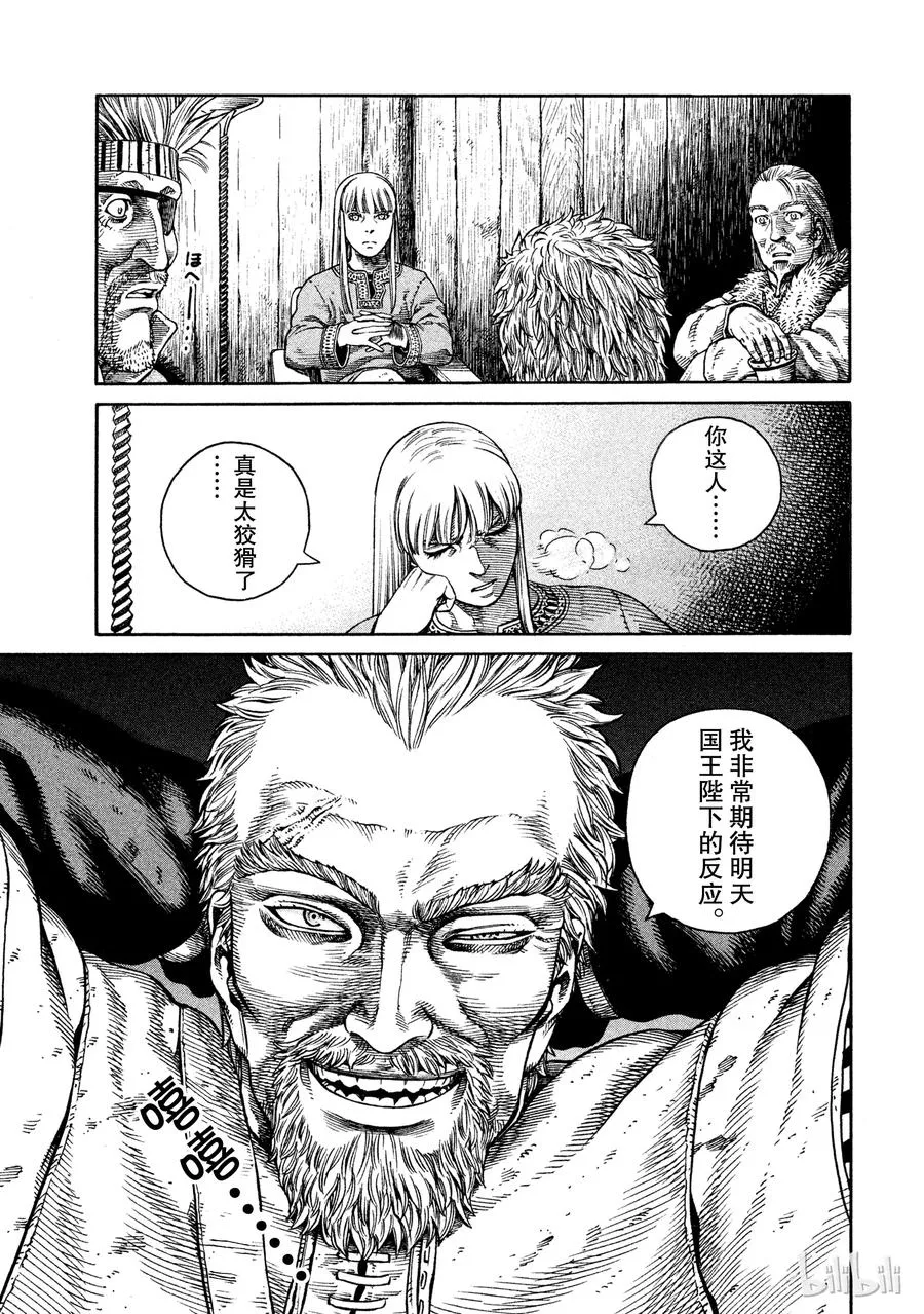050 谋略 第17页