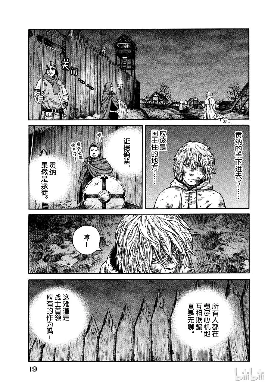050 谋略 第19页