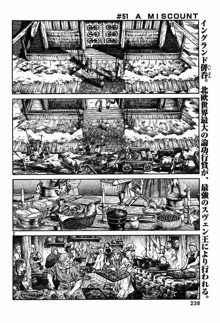 051 失算 第2页
