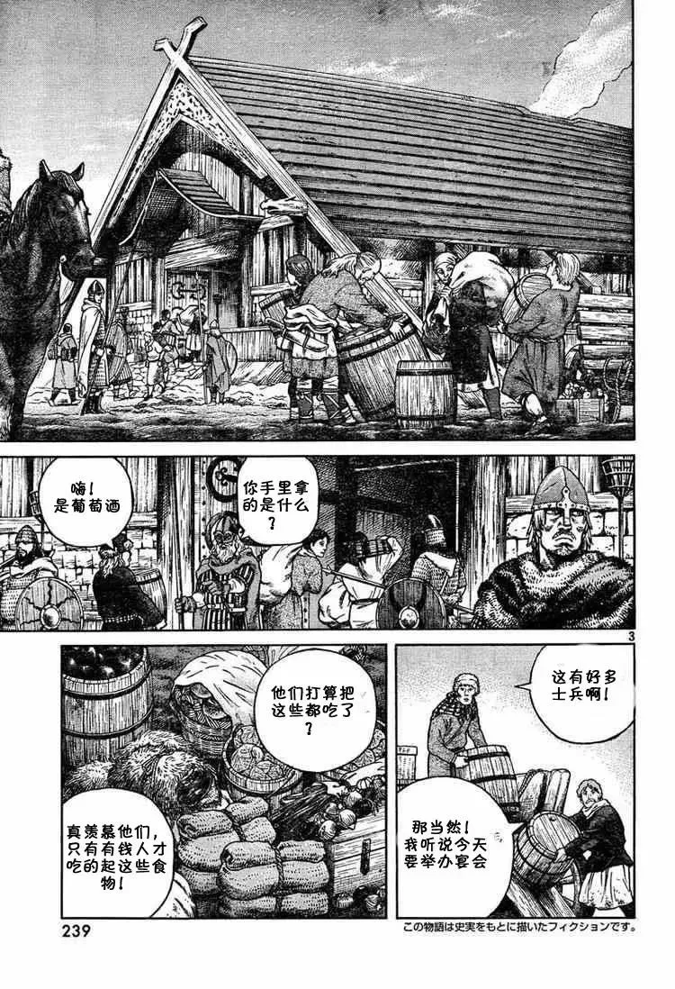 051 失算 第3页