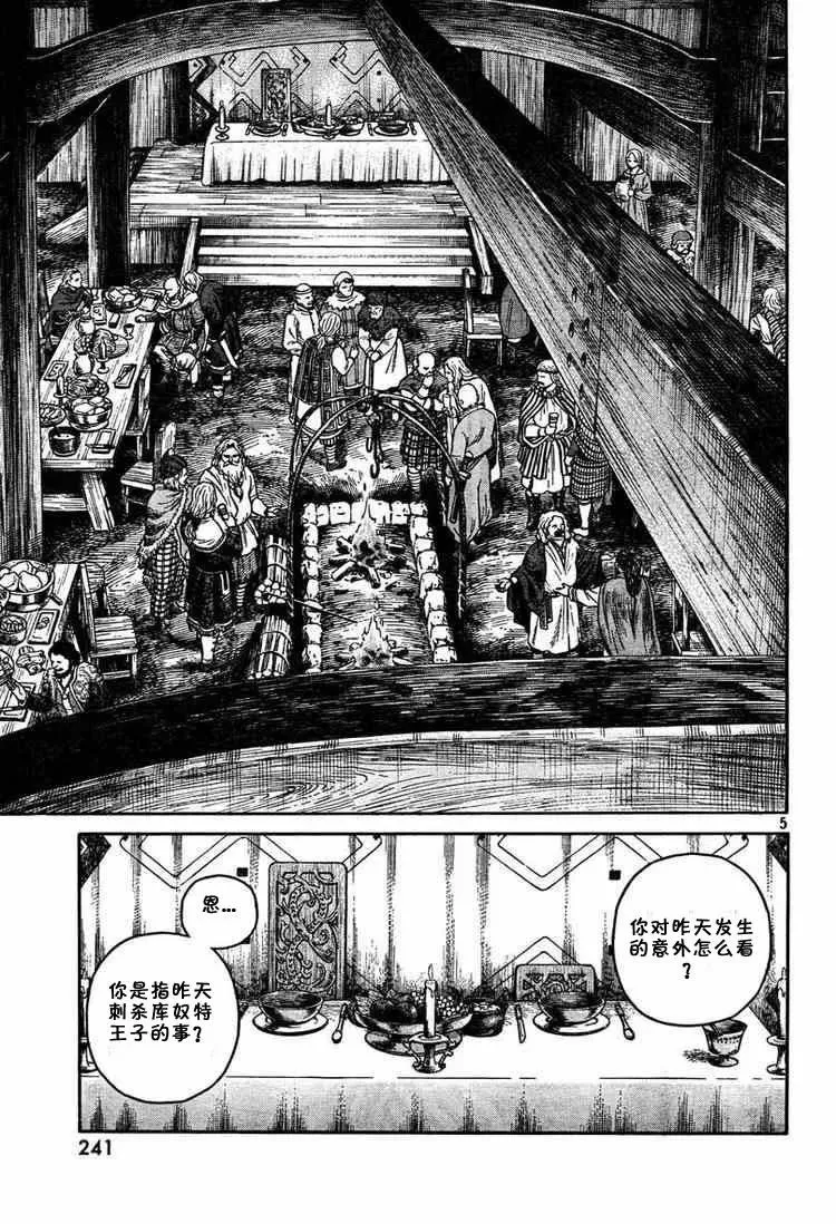 051 失算 第5页