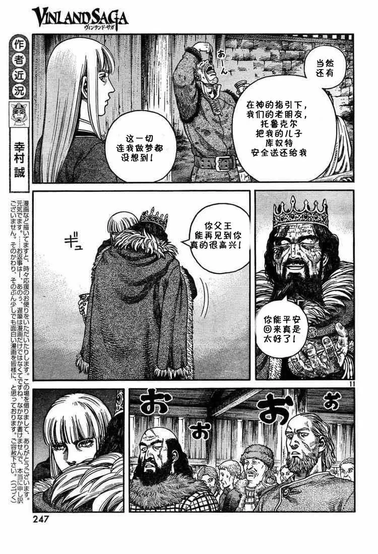 051 失算 第11页