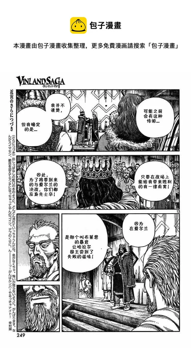 051 失算 第13页