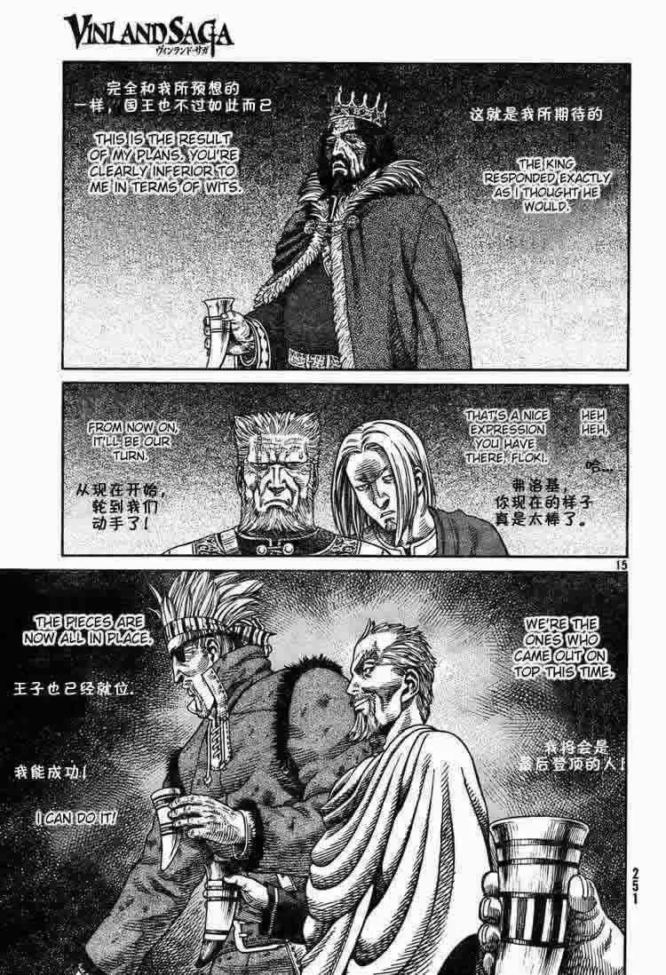 051 失算 第15页