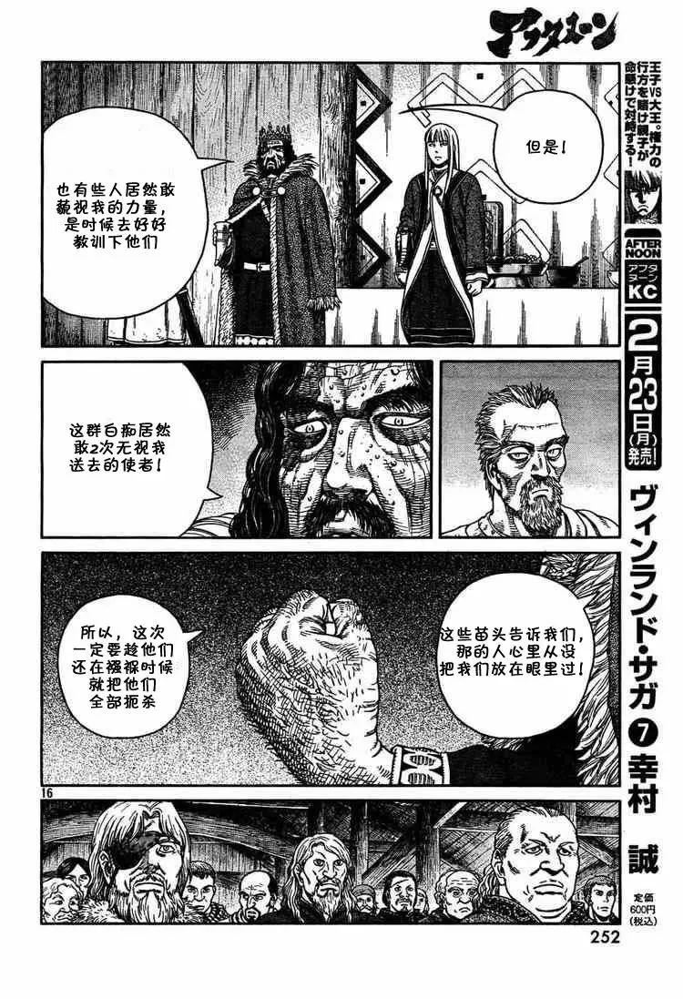 051 失算 第16页