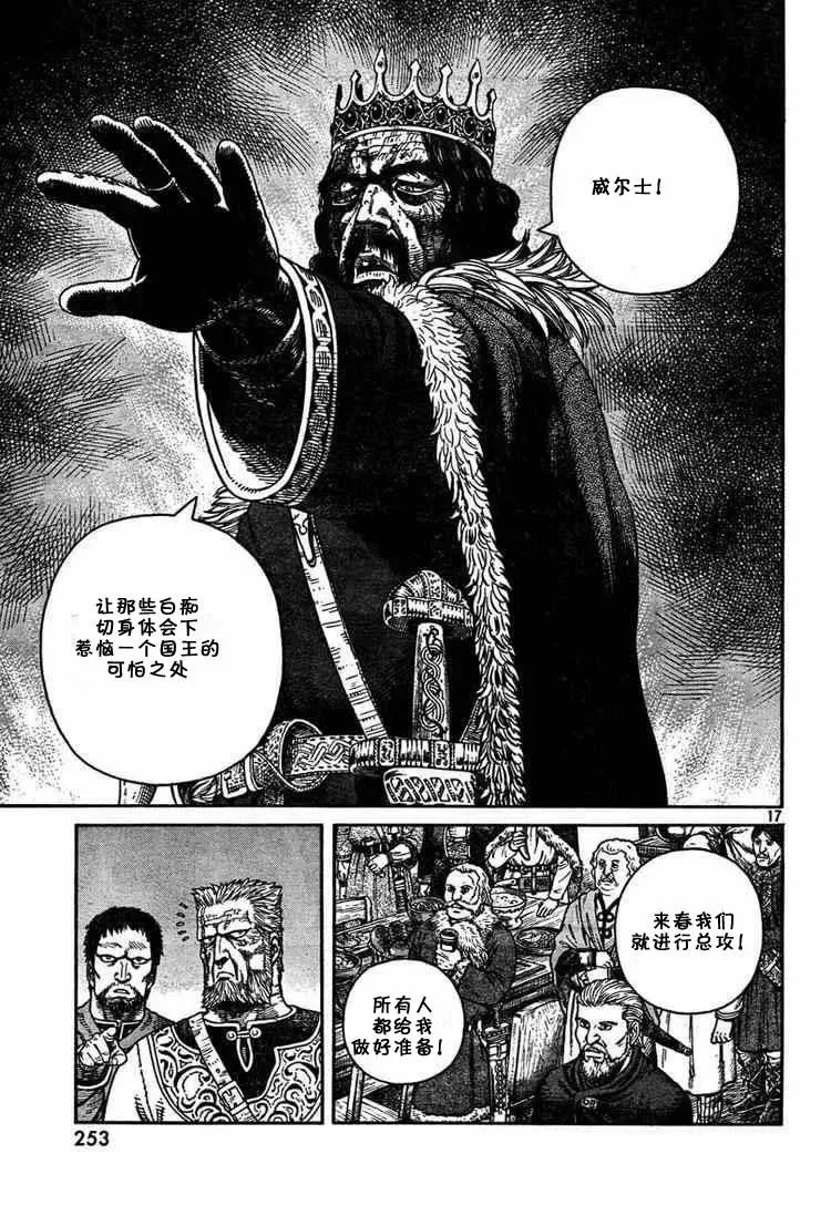051 失算 第17页