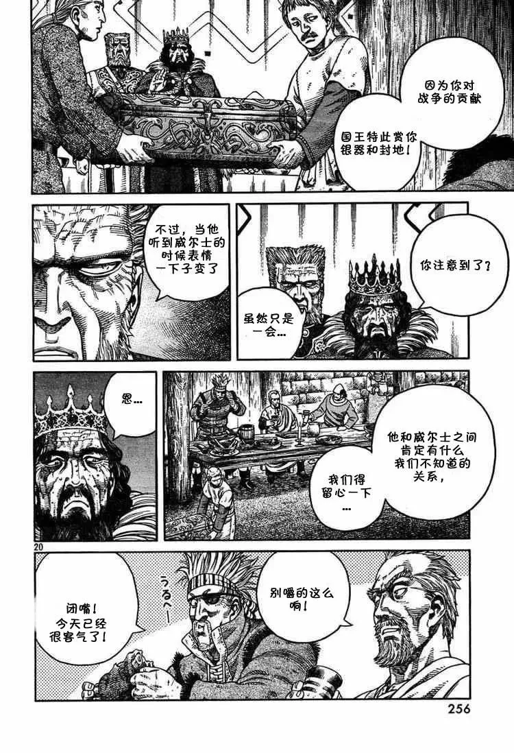 051 失算 第20页