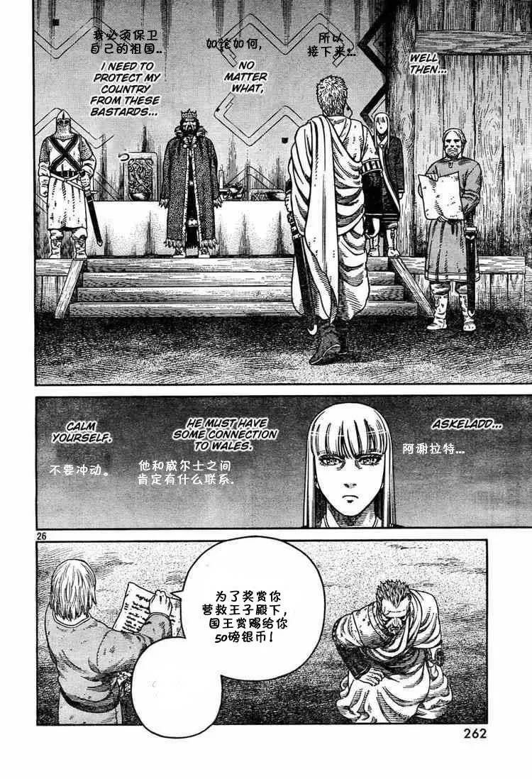 051 失算 第26页