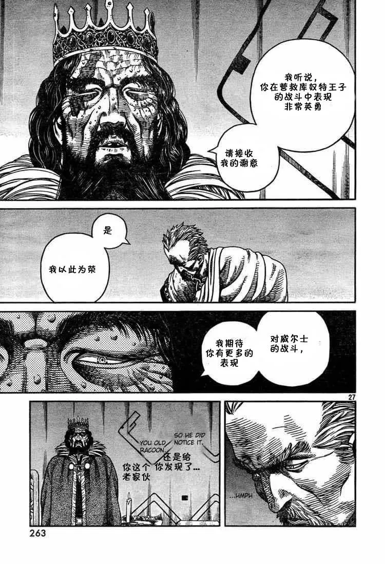 051 失算 第27页