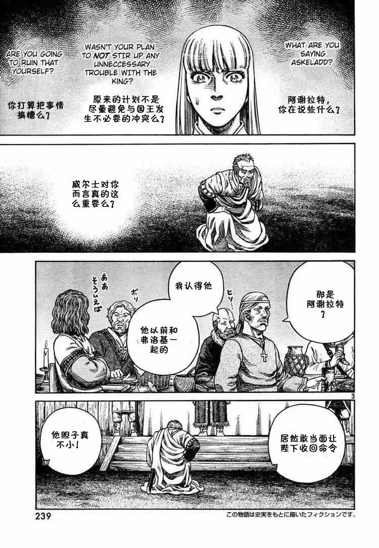 052 英雄复活 第3页