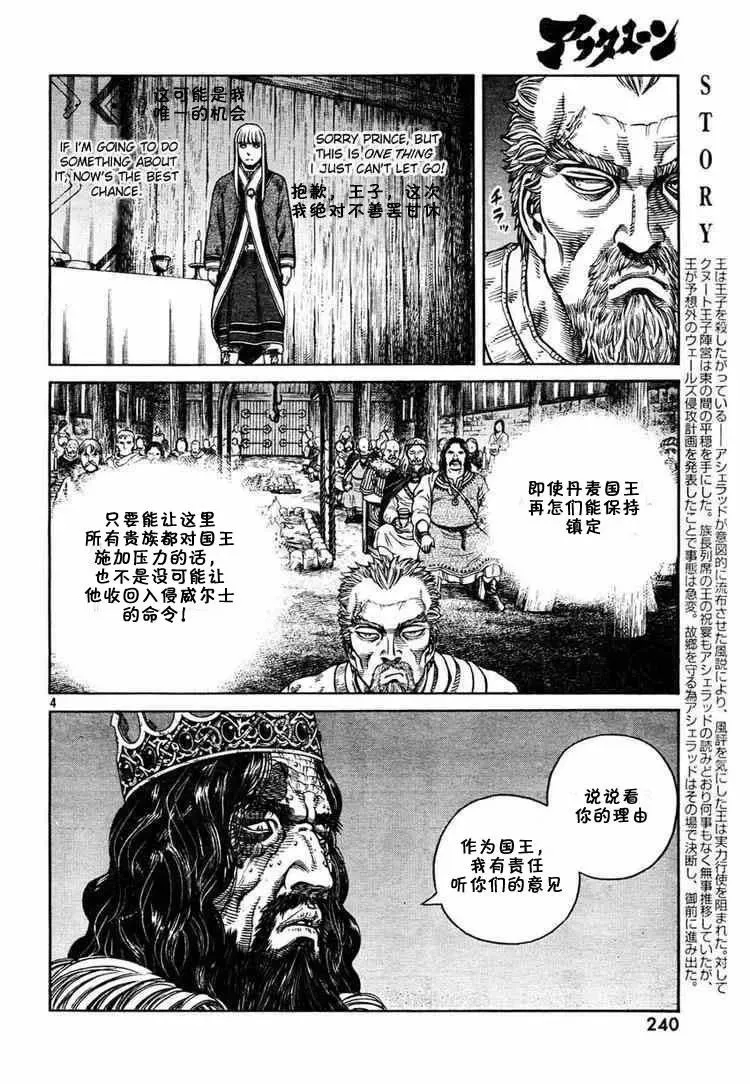 052 英雄复活 第4页