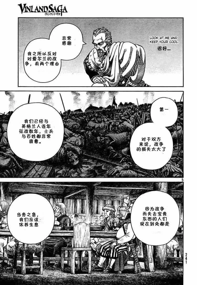 052 英雄复活 第5页