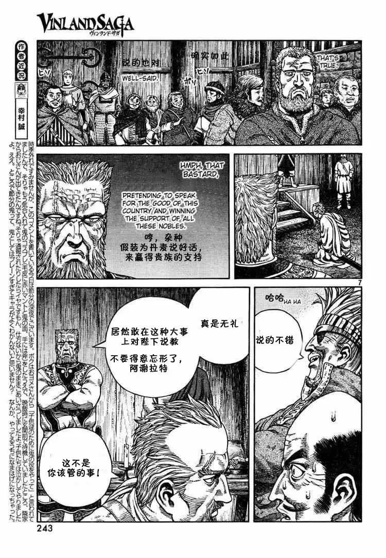 052 英雄复活 第7页