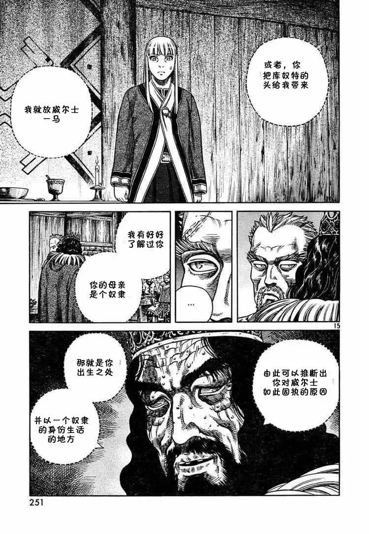 052 英雄复活 第15页